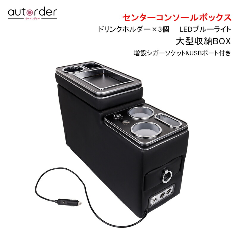 センタースマートコンソールボックス 車内収納ボックス トヨタ ヴォクシー ノア エスティマ エスクァイア 日産 専用設計 多機能 収納 Box センターコンソール 黒 おしゃれ 車内収納 内装 パーツ カスタム エアロ 保護 カー用品 80系 70系 60系 Noah Voxy Esquire Toyota センタースマートコンソールボックス 車内収納ボックス トヨタ ヴォクシー ノア エスティマ エスクァイア 日産 専用設計 多機能 収納 Box センターコンソール 黒 おしゃれ 車内収納 内装 パーツ カスタム エアロ 保護 カー用品 80系 70系 60系 Noah Voxy Esquire Toyota