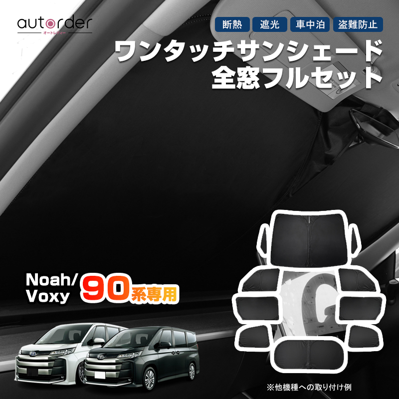 楽天市場】トヨタ純正 モデリスタ90系 ノア ・ ヴォクシー 用
