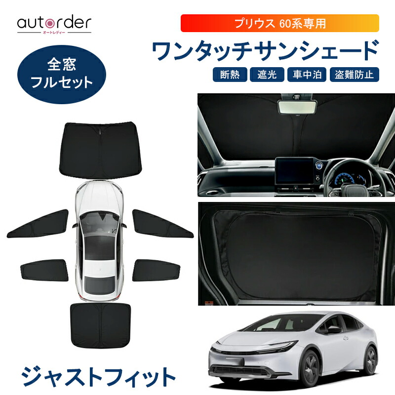 楽天市場】\エントリーで P3倍UP/autorder トヨタ プリウス 30 楽天市場】\エントリーで P3倍UP/autorder トヨタ プリウス 30