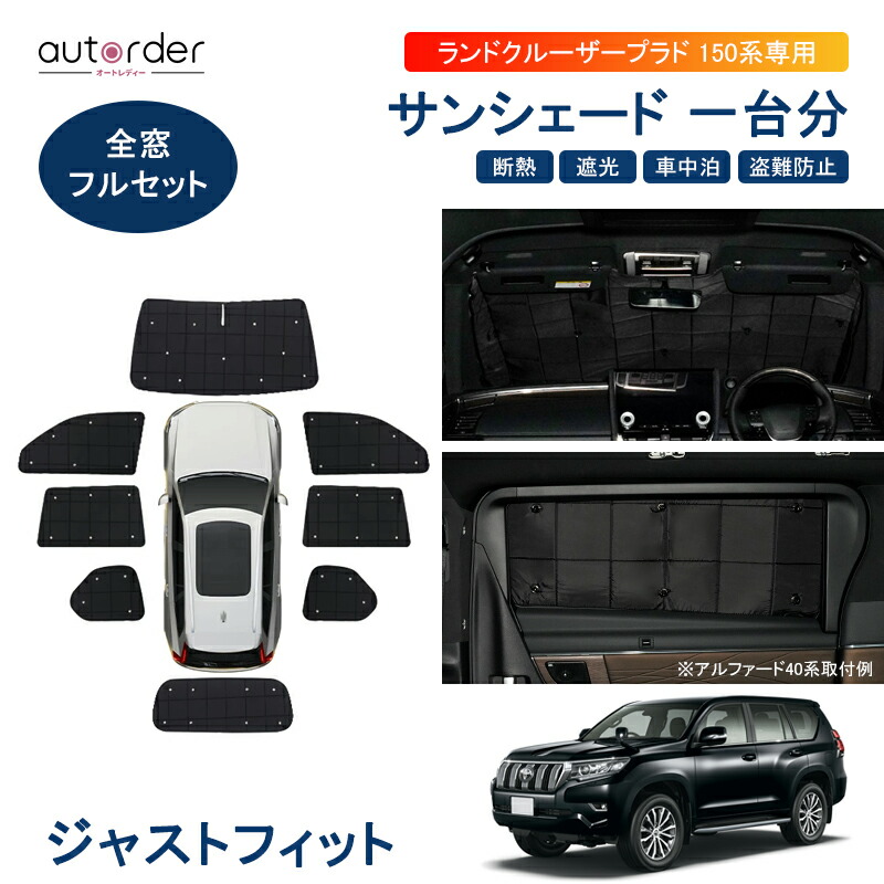 楽天市場】TOYOTA 150系LAND CRUISER PRAD トヨタ