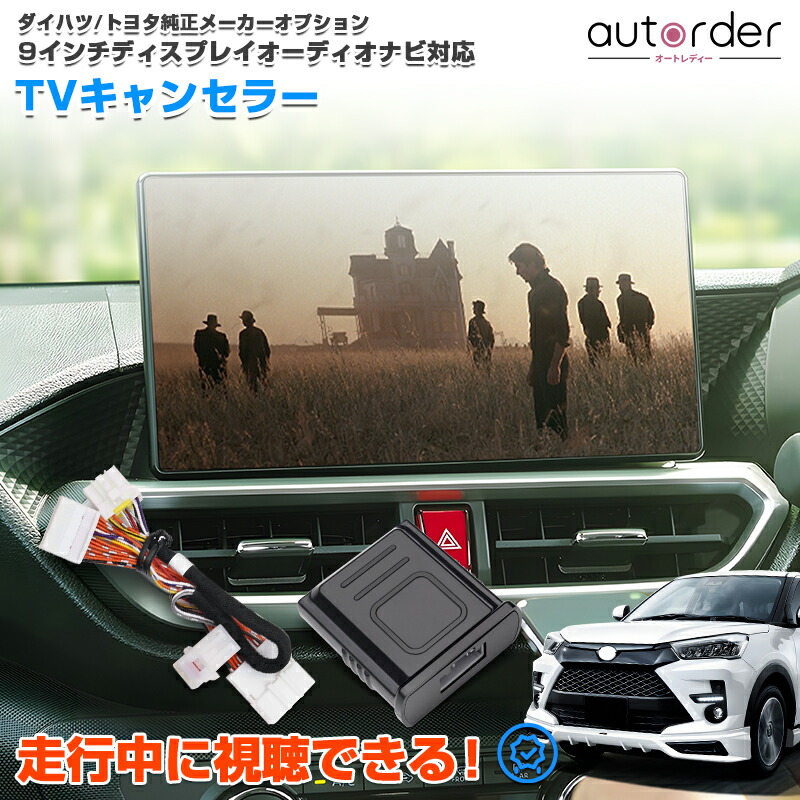 トヨタ 純正 スマホ連携 9インチディスプレイオーディオ M900A ルーミー トヨタ ルーミー | コネクティッド | トヨタ自動車WEBサイト