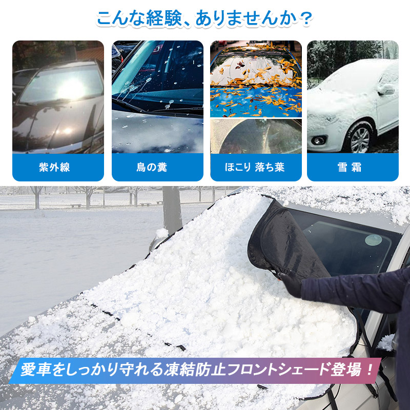 同梱不可 Limstyle トヨタ アルファード ヴェルファイア 凍結防止シート 30系 雪対策 カーフロントカバー 車 サンシェード 霜よけ 落葉対 Aknewsasia Com