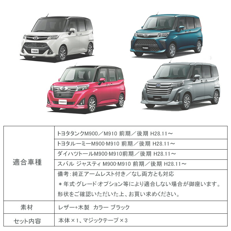 いつでもポイント10倍 TOYOTA TANK ROOMYトヨタタンクルーミーダイハツ