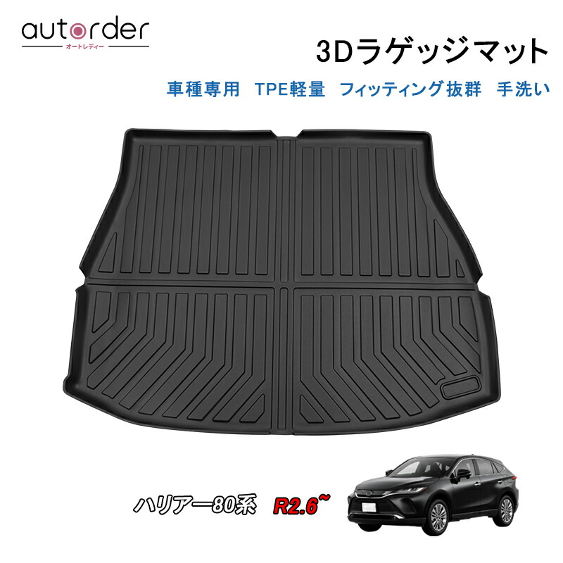 楽天市場】autorder トヨタ ハリアー 80系 アクセサリー 専用 カスタム