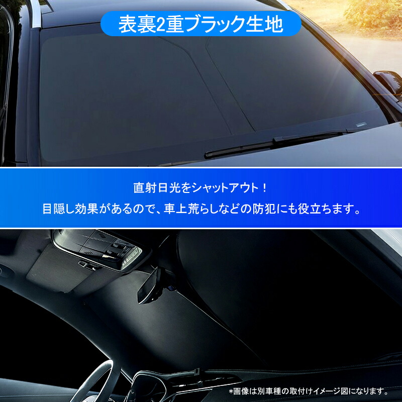 楽天市場 フロントシェード ホンダ ヴェゼル Vezel Ru1 Ru4 前期 後期 車種専用 サンシェード 表裏2重ブラック生地 1枚セット 夏 紫外線 Uvカット 遮光 保温 内装 仮眠 盗難防止 日よけ 防災グッズ キャンピングカー アウトドア プライバシー ドライブ ハイブリッド