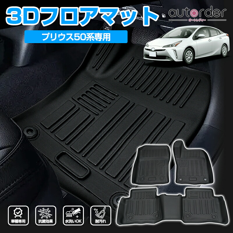 お歳暮 人気 楽天市場】autorder 「販売実績5000SET超える」 プリウス トヨタ パーツ
