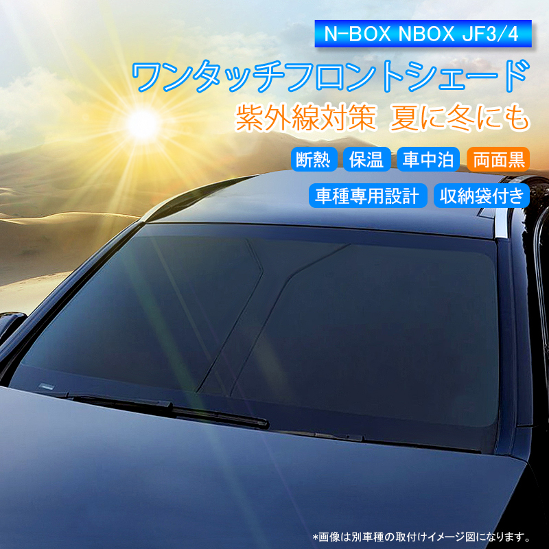 楽天市場 フロントシェード ホンダ ヴェゼル Vezel Ru1 Ru4 前期 後期 車種専用 サンシェード 表裏2重ブラック生地 1枚セット 夏 紫外線 Uvカット 遮光 保温 内装 仮眠 盗難防止 日よけ 防災グッズ キャンピングカー アウトドア プライバシー ドライブ ハイブリッド