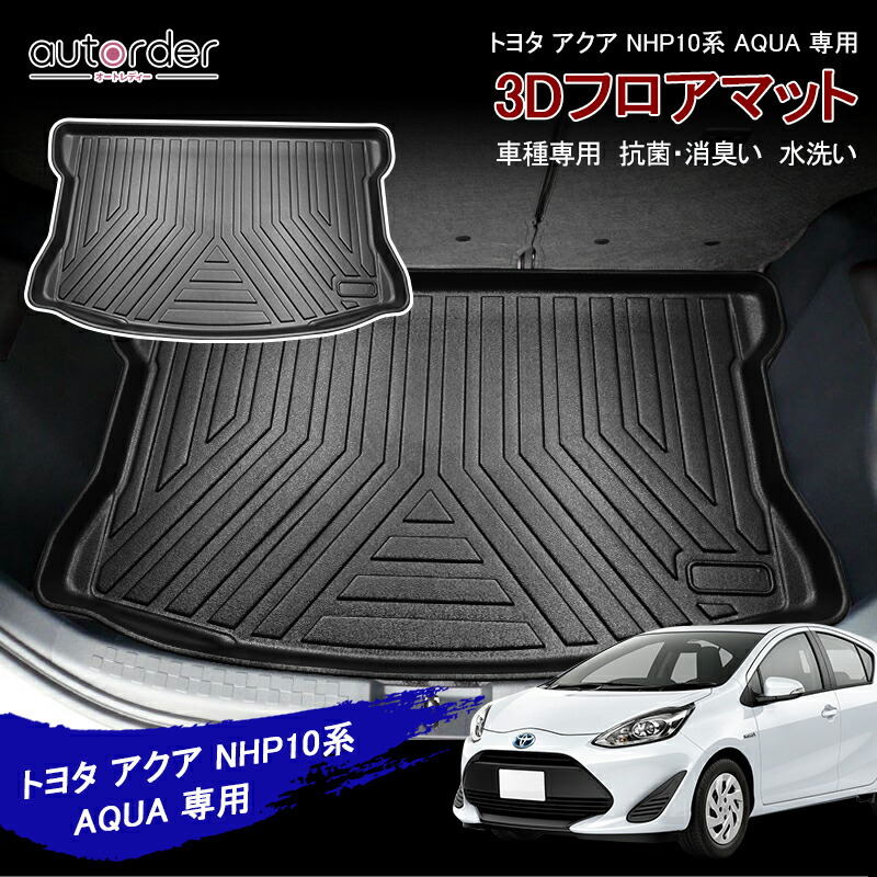 大人気新品 トヨタ アクア NHP10系 メッシュカーテン メッシュ カーテン サンシェード フロント 運転席 助手席 2枚セット 車中泊 グッズ  目隠し 日よけ 日除け プライバシー 簡単取付 メッシュシェード 専用 カスタム パーツ