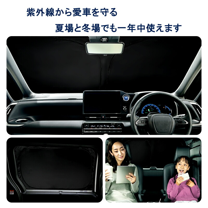 ホンダ ステップワゴン RP6 8系 サンシェード フルセット ワンタッチサンシェード 1台分 全窓 車中泊 グッズ カバー 目隠し 日よけ 日除け 盗難防止 プライバシー カーテン かー用品 ステップワゴン アクセサリー 専用 カスタム パーツ インテリア アクセサリー | lunatici.it