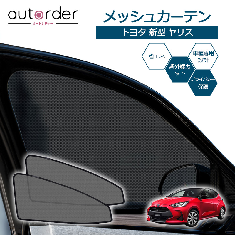 燕　自己紹介文お願い致します N-VANインナーメッシュパネルT2.0 燕 自己紹介文お願い致します N-VANインナーメッシュパネルT2.0