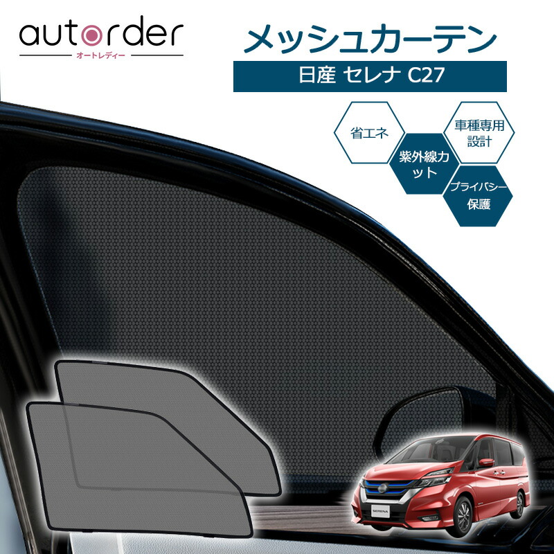 目隠し アルミシェード 1台分 ホンダ N-VAN JJ1/JJ2 アウトドア 車中泊 目隠し 防災 目隠し アルミシェード 1台分 ホンダ N-VAN JJ1/JJ2 アウトドア