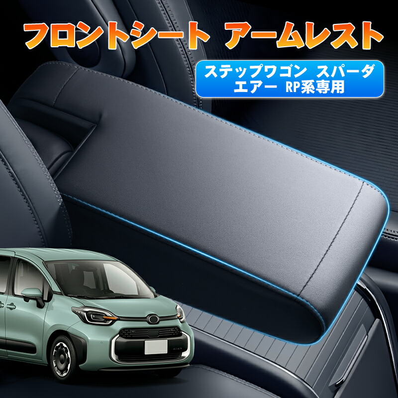 ステップワゴン RP 1 2 3 4 5 スパーダ ガソリン ハイブリッド