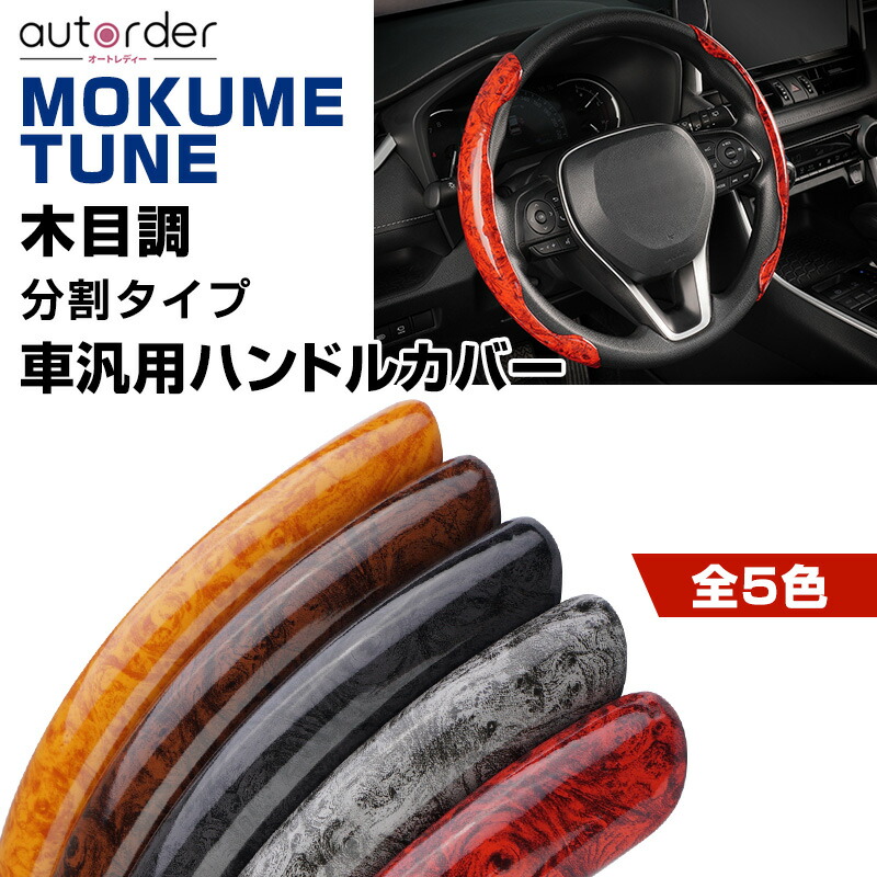 Amazon.co.jp: ステアリング・ハンドル ユニバーサルカー