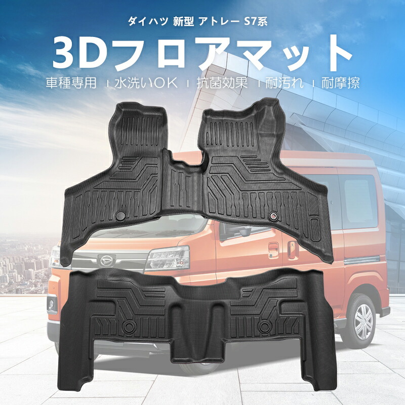 楽天市場】【即納】autorder 新型 ハイゼットカーゴ アトレー