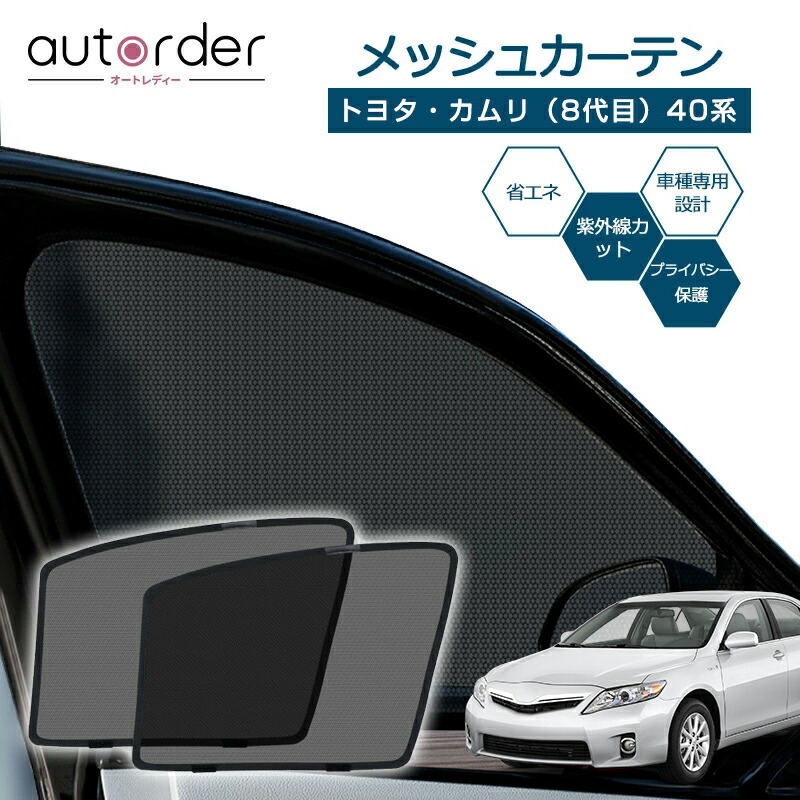 楽天市場】＼マラソン限定！P2倍UP&5%OFF／autorder トヨタ