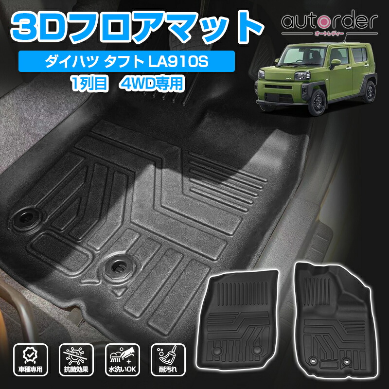 楽天市場】＼マラソン限定！P2倍UP&5%OFF／autorder ダイハツ