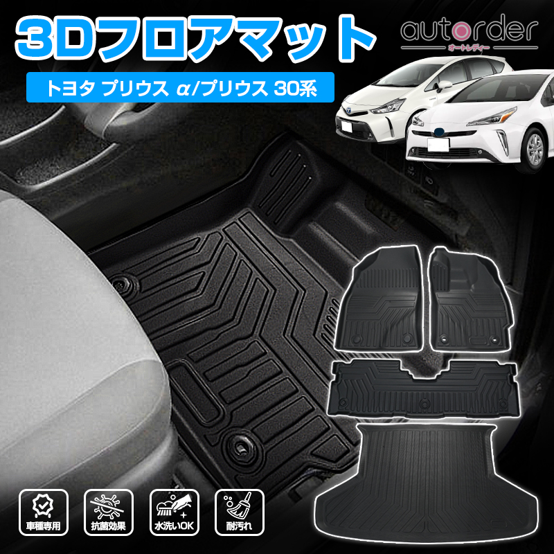 スーペリア クルージングフロアマット 3列シート車(ラゲージなし) ウィッシュ ZGE20/25 H24/4〜(後期) CXT-55 CX SUPERIOR 超激得，100%新品 スーペリア クルージングフロアマット 3列シート車