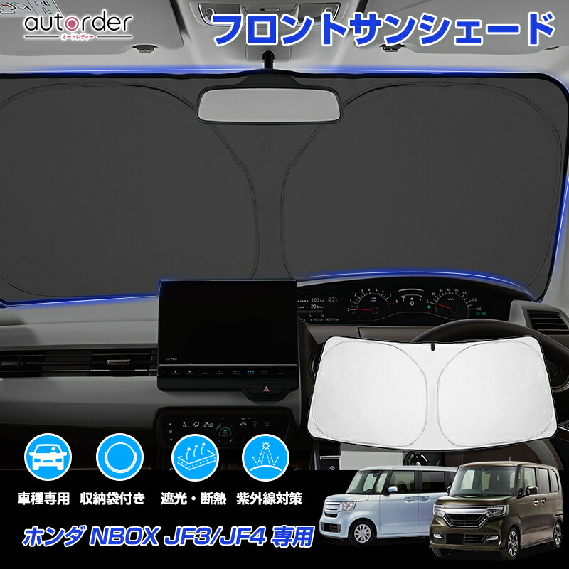 楽天市場】N-BOX NBOX カスタム エヌボックス JF3 JF4 ワンタッチ