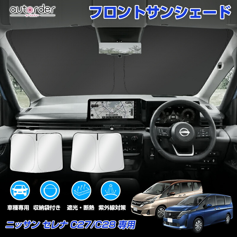楽天市場】＼マラソン限定！20%OFF&P2倍UP／autorder ニッサン セレナ