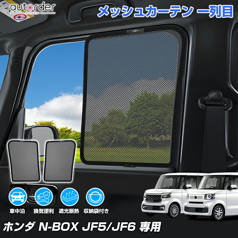 楽天市場】＼本日だけ！P5倍UP！／autorder ホンダ 新型 NBOX N-BOX