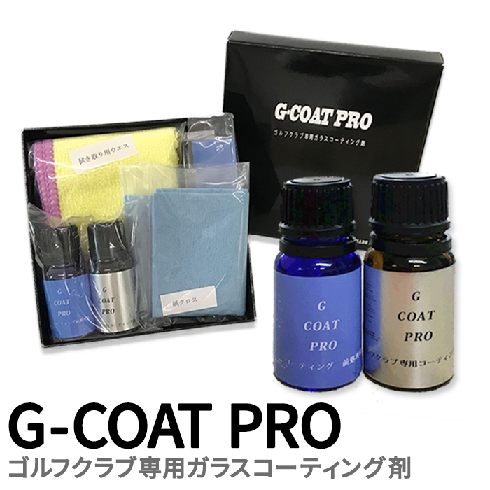 大きな取引 COAT 楽天市場】G PRO ゴルフクラブ専用ガラスコーティング剤 SS その他
