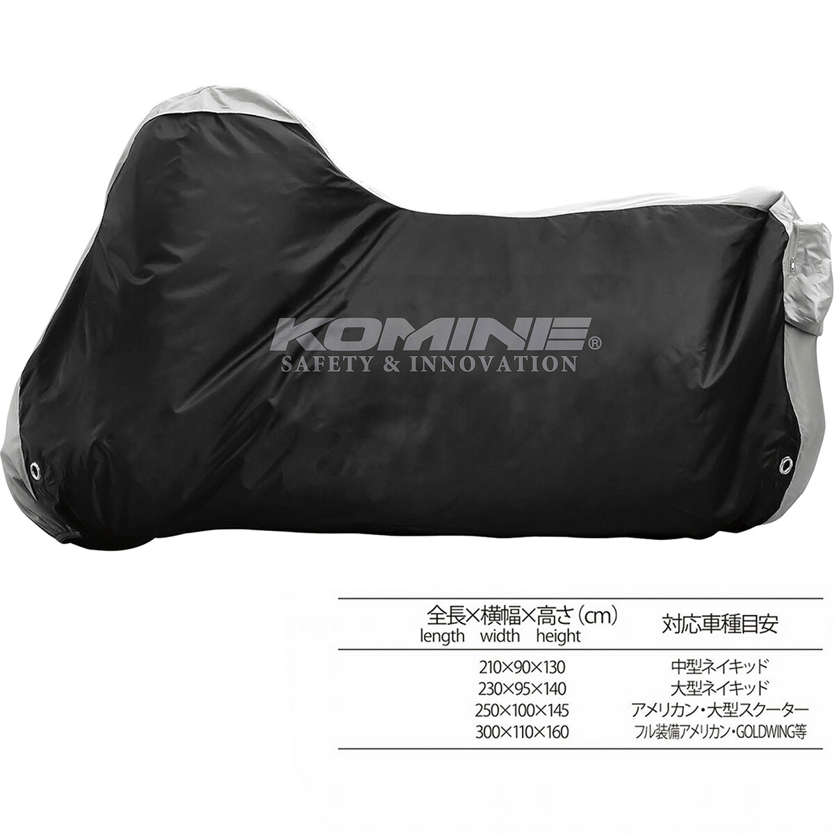 コミネ(KOMINE) AK-1003 スポーツバイクカバー BLACK 2XLサイズ|オートリメッサ 店
