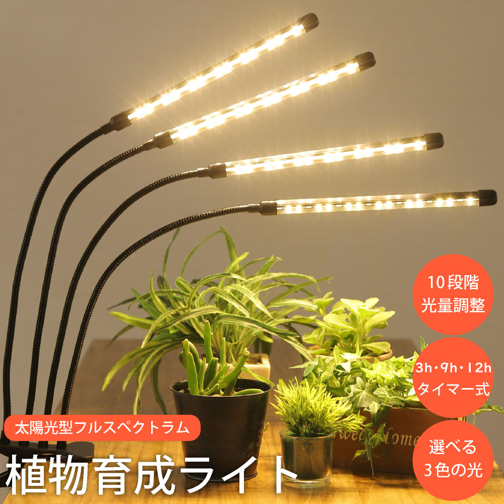 SMARUP LEDハンギングライト　育成ライト Amazon.co.jp: 植物成長ライト 1200W LED植物育成ライト 2