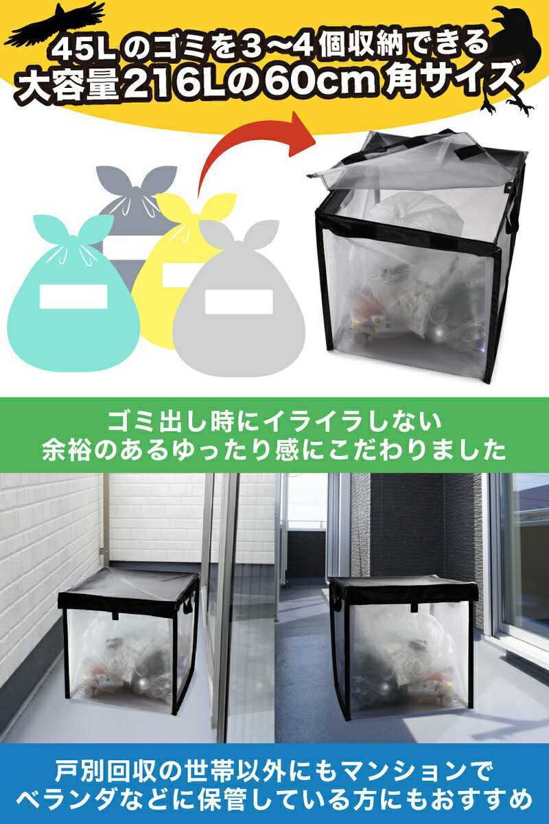 特大容量216l 屋外ゴミ収集ボックス カラスよけネット カラス ゴミネット 折りたたみ カラスよけ ゴミ箱 ボックス カラスよけゴミネット カラス除け ネット カラスネット ゴミステーション 折りたたみ式 Giosenglish Com