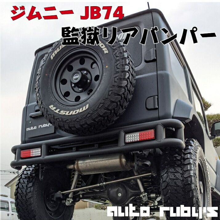 スズキ ジムニー LED テールランプ 丸型 社外 ライト JB64 JB74 新型スズキジムニー LEDテールランプ ジムニーシエラJB64 JB74