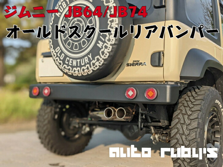 楽天市場】【 JA11 JA22 JA12 SJ30 JA71 用】 ストレート角