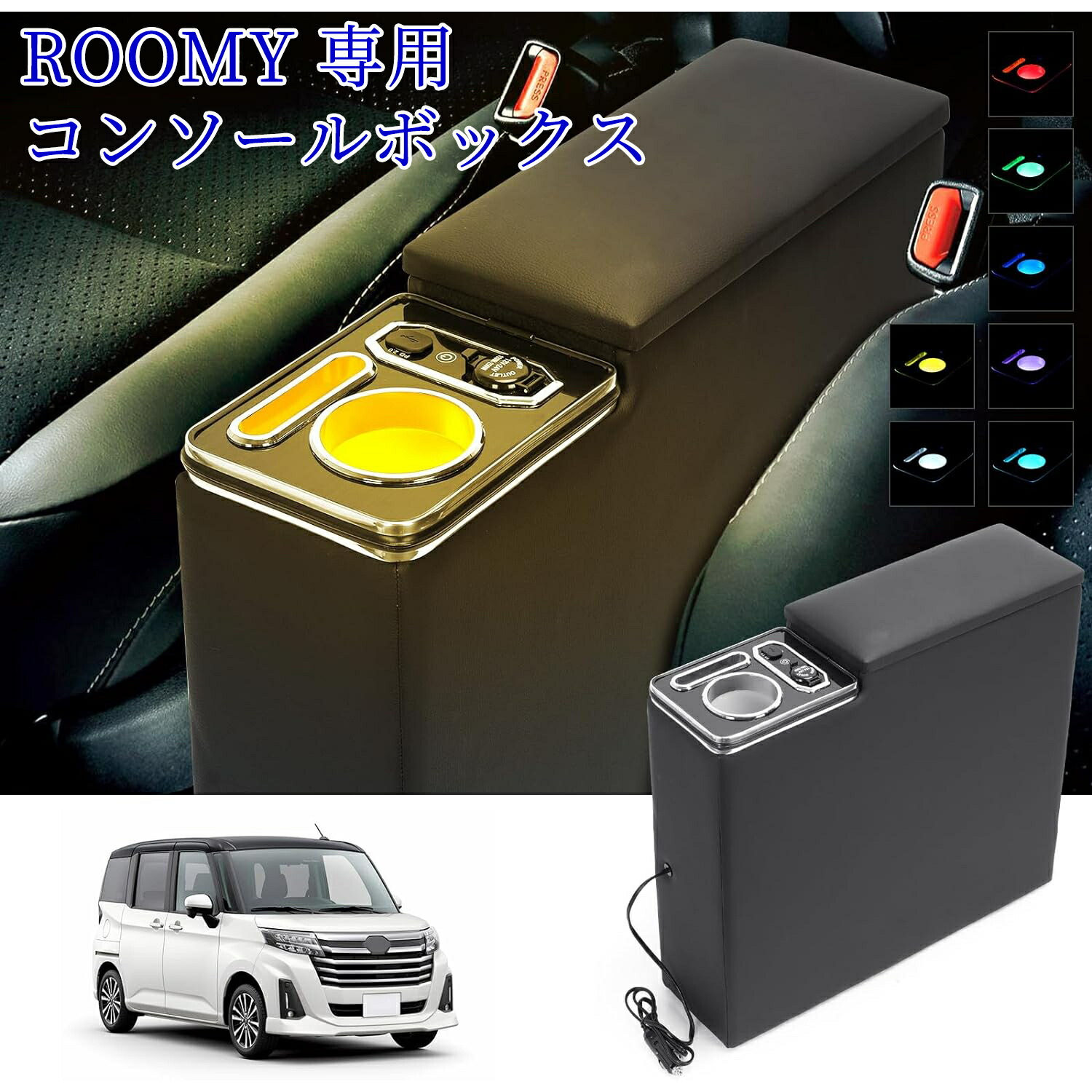 ルーミー トール タンク ジャスティーアームレストコンソールボックス Type-C QC3.0 USBポート付き 900系 前後期適用 e2｜カー用品アクセサリー専門店