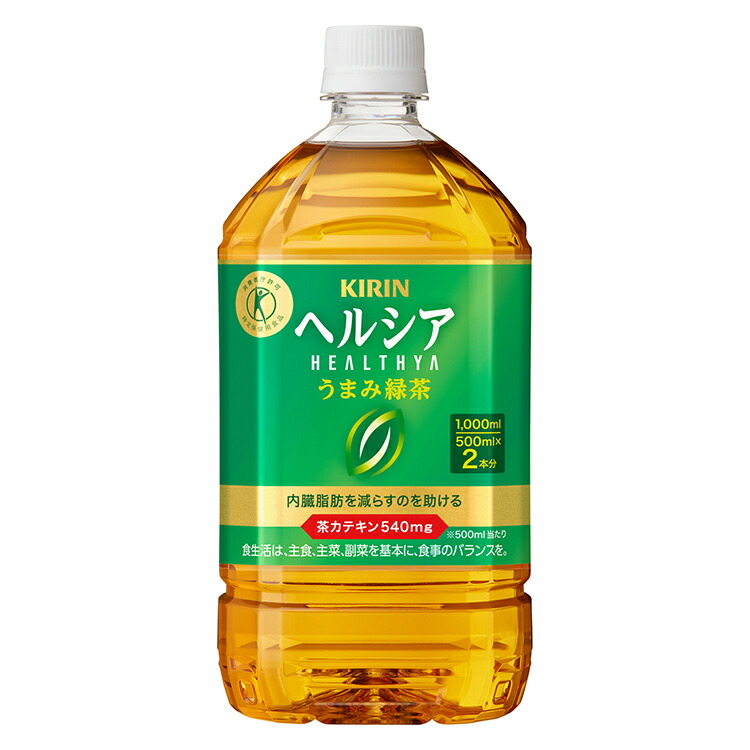 【お得なクーポン配布中7/26迄】キリン ヘルシア うまみ緑茶 1000mlペットボトル 特定保健用食品 特保｜オートスナック　店