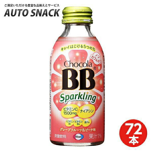 楽天市場】【12/10限定 ポイント5倍】【1箱・50本】エーザイ チョコラ