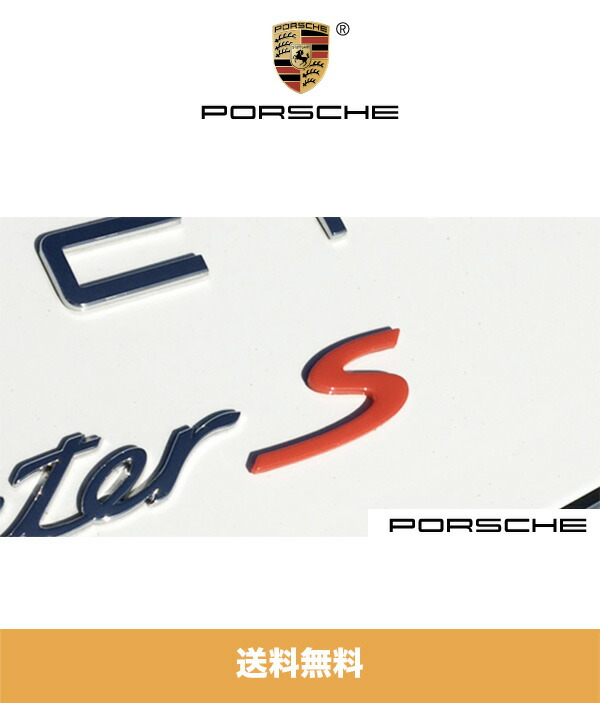2003年から2010年式 ポルシェ カイエン用 エンブレム レッドの「S」2003-2010 Porsche Cayenne Emblem -