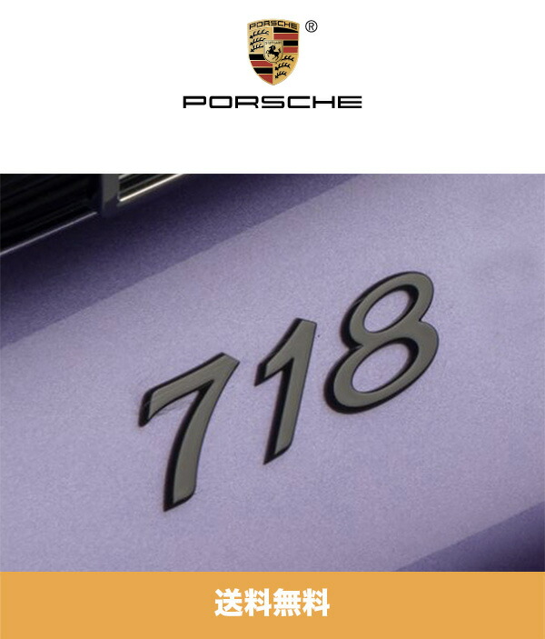 ポルシェ 718 ケイマン用 エンブレム エンブレム マットブラック 718 Porsche Cayman 718 Black Emblem In Matte Black エンブレム 送料無料 オートストック Autostock