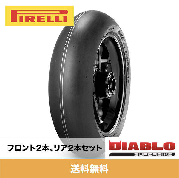 最大15%OFFクーポン ピレリ Pirelli ディアブロスーパーバイク Diablo