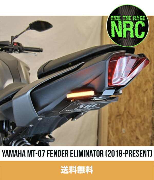 公式の 2021年以降 ヤマハ MT-07用 NEW RAGE CYCLES ニューレイジサイクルズ フェンダーレスキット Yamaha MT-07  Fender Eliminator 2018-Present 送料無料 fucoa.cl