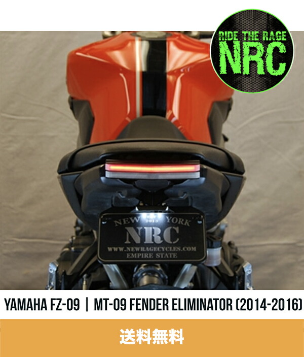 ハリケーン　フェンダーレスキット　MT-07 MT-09（21- RN69J）】フェンダーレスキット【ハリケーン