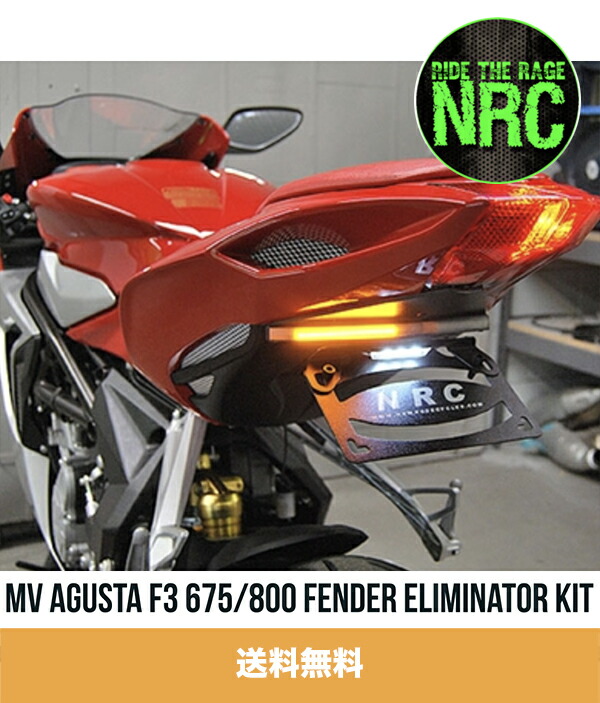 【楽天市場】20142020年 MVアグスタ F3 675/800用 NEW RAGE CYCLES（ニューレイジサイクルズ）フェンダーレス