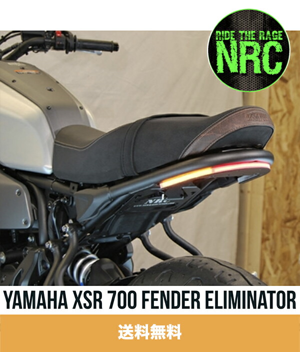 楽天市場】2016-2020年 ヤマハ XSR700用 NEW RAGE CYCLES（ニューレイジサイクルズ）フェンダーレスキット Yamaha  XSR 700 Fender Eliminator (送料無料) : オートストック autostock