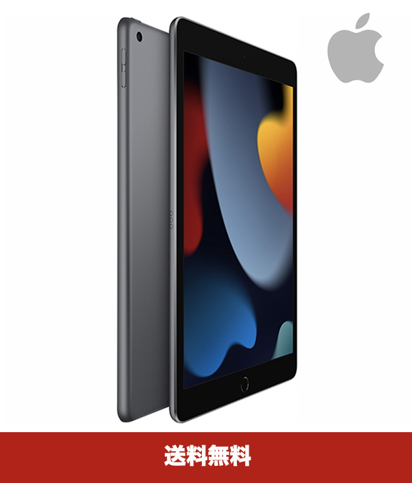 楽天市場】2021年9月発売 Apple iPad 10.2インチ 第9世代 64GB Wi-Fi 