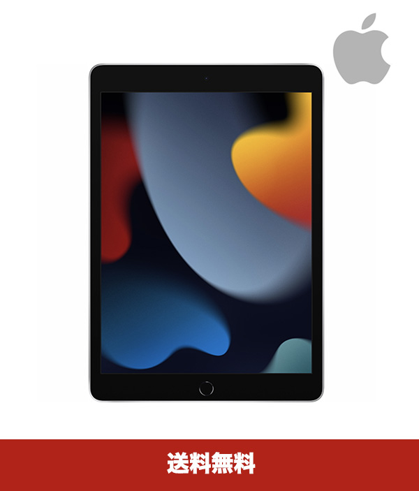 Apple 第9世代 iPad wi-fi 64GB シルバー【新品・送料込み】 - タブレット