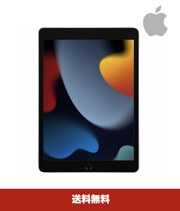 Apple 第9世代 iPad wi-fi 64GB シルバー【新品・送料込み】 - タブレット Apple 第9世代 iPad wi-fi 64GB シルバー【新品・送料込み】 - タブレット