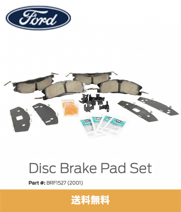 【楽天市場】2015年フォード エクスプローラー 純正ブレーキパッドセット 2015 Ford Explorer Right Disc