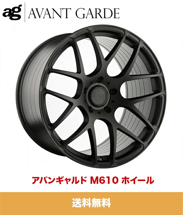 楽天市場 アバンギャルド M６１０ マットブラック１９インチホイール４本セット Avant Garde M610 Matte Black 19 Inch Wheels 送料無料 オートストック Autostock