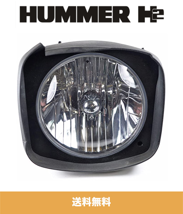 2003年から2009年式 ハマーH2用純正ヘッドライト左側 Hummer GM OEM 03-09 H2-Headlight Head Light  Headlamp (GMパーツ番号 15269178) (送料無料) | オートストック　autostock