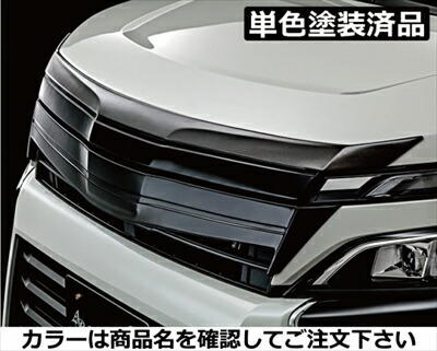 ヴォクシー 80 フロント ラジエータグリル 楽天市場】ヴォクシー80 ラジエターグリルの通販