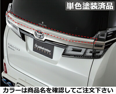 ヴェルファイア 30系 後期 DEPORTE リヤゲートウイング FRP製 単色塗装済 スパークリングブラック(220)|Autostyle