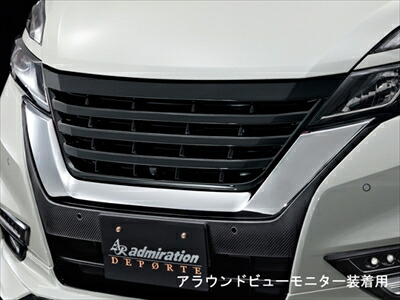 セレナ C27 ハイウェイスター 前期 デポルテ フロントフェイスグリル 素地 アラウンドビューモニター有車用 塗装取付込｜Autostyle