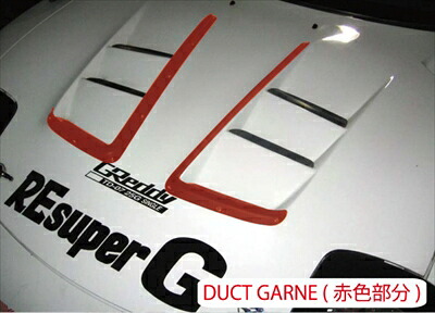 RX-7 FD3S AD HOOD 9 DUCT GARNE カーボン製【納期3-4ヵ月前後】 クリア塗装済み